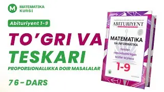 To’gri va teskari proporsionallikka doir masalalar | Abituriyent 1-9 | 76-dars