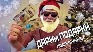 Дарим подарки подписчикам совместно с FishingDays