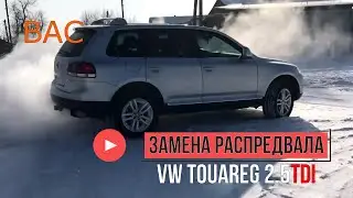 VW Touareg 2.5TDI BAC camshaft replacement