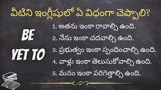BE YET TO | Advanced English Sentence Structure #advancedenglish #telugishteacher