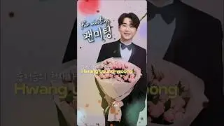 응원합니다!!! 최고다 #황영웅