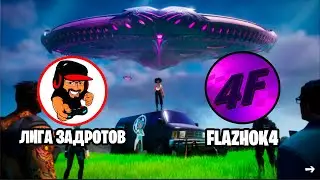 СОВМЕСТНЫЙ СТРИМ С FLAZHOK4 🚩 КИБЕРКОТЛЕТНАЯ ФАБРИКА💣