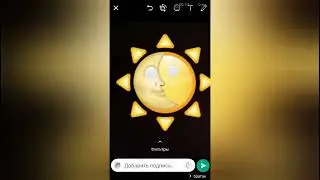 солнце из сикрюлити брич