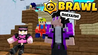 Путешествие в новый город! БРАВЛ СТАРС В МАЙНКРАФТ #19