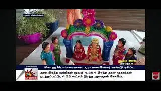 Navaratri Utsavam - Subramanya College of arts and science,Palani