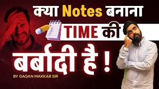 Is it necessary to make Notes in Class 10 ?🤔 Time Waste है क्या ?