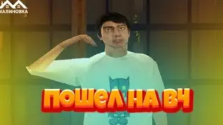 Ушел из Кавказа. Но зачем? Малиновка РП