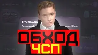 КАК ОБОЙТИ БАН УСТРОЙСТВА В МАТРЕШКА РП