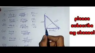 class 10th trigonometry formula #trigonometry #trigonometryclass10