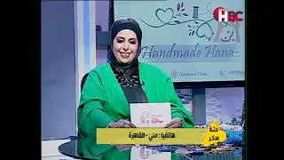 حتة سكر مع إيمان موسى