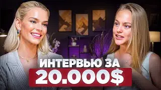 Из Токсичных Отношений к Высоким Чекам: Дом за 1.000.000€ с помощью Квантовой Физики | Юлия Тынная