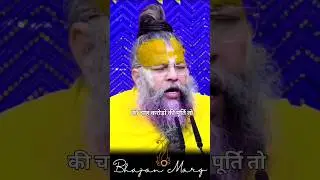 हमारी मांगे कब खत्म होगी ? #premanandjimaharaj #satguru #satsang #vrindavan #bhakti #bhakti