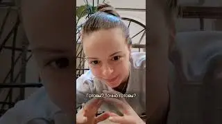 Только тссс🤫 А бесплатный урок от меня забирайте в первом комментарии ⏬️ 