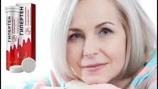 Гипертен инструкция по применению