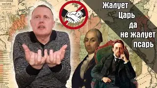Коррупция в Российской империи (ч.1)