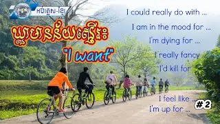 Different ways to say with 