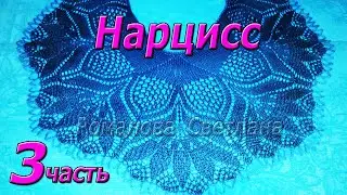 3. Заканчиваем! Шаль спицами 