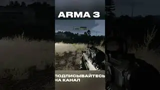 О чем была Arma 3