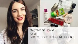 Пустые баночки! MAC, D&G, Guerlain, Kiehl's, The Body Shop, LUSH♡