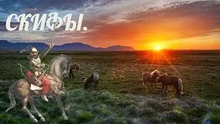 #Скифы Александр Блок