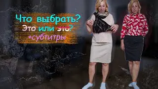 Сочная Блузка, Футболки и Юбки | Сэконд хэнд | Скидка 90% раз в месяц?
