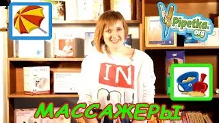 Виды массажеров. Выбери правильный массажер.