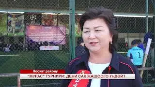 Новқат туманида футбол бўйича турнир ўтказилди