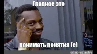 И как это понять?