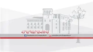Ներմուծման աճի և նոր ներդրումային ծրագրերի  մասին