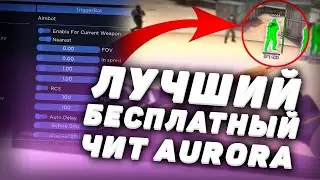 Как скачать аврору бесплатную версию!!! 2020