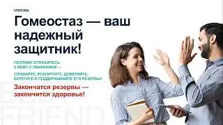 Обзор продуктов Vertera. Алла Балюк