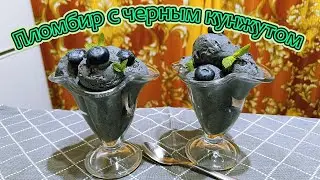 ПЛОМБИР 