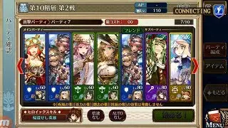 『チェンクロ』8月 年代記の塔/第10階層/第2戦 クーシャン-騎僧