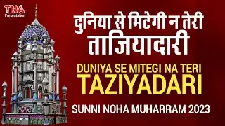 Sunni noha | Duniya se mitegi na teri Tajiyadari | Muharram | Ashura | 2025