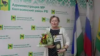 Вручение наград победителям проекта 