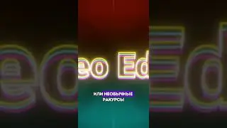 5 правил теории монтажа