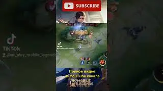 Грейнджер #mlbb #grenger #mobilelegend #мобайллегенд #мобла #грейнджер #savage #global #fannymlbb