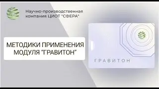 Применение ТГУ 
