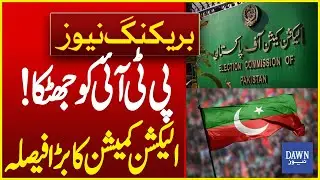 Big Shock To PTI! | Election Commission Big Decision | Breaking News | Dawn News