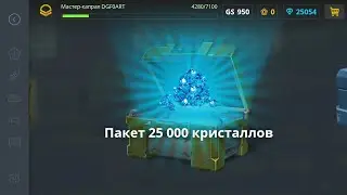 ТАНКИ ОНЛАЙН открываю КОНТЕЙНЕРЫ . НОВАЯ КРАСКА