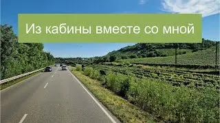 #БайкиОтДеда "Из кабины вместе со мной"