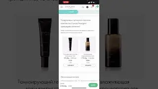 Первый заказ на сайте Орифлейм через личный кабинет и электронный каталог , доставка и оплата