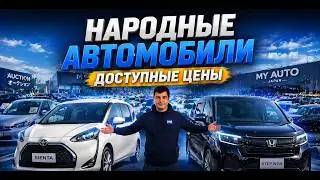 Что можно купить в Японии до 1,5 млн ₽? Народные автомобили с аукциона + жизнь в Японии