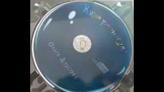 Ольга Дзусова - 