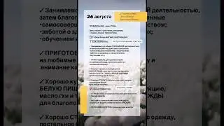 АСТРОЛОГИЧЕСКИЙ ПРОГНОЗ НА 26 АВГУСТА 2024 Г.ГОРОСКОП НА ПОНЕДЕЛЬНИК #врек #гороскоп #прогнознадень