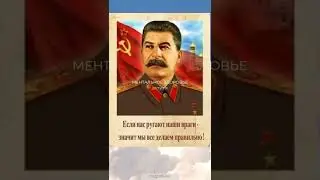 цитаты Сталина