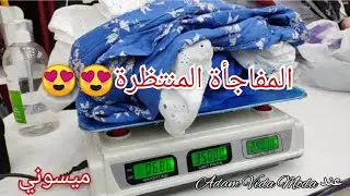 ملابس بالميزان  ليك ولولادك  بأسعار مدهشة عند Adam Vida Moda