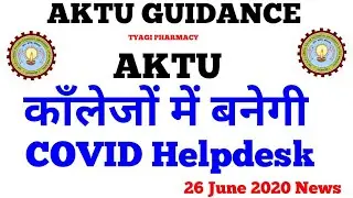 AKTU latest news today | AKTU Covid Helpdesk | AKTU GUIDANCE