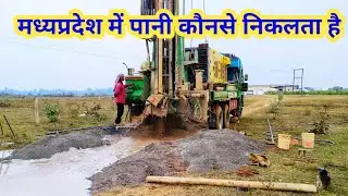 5000 सौ  फुट पर पानी मिला