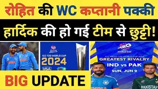 BREAKING NEWS: Hardik Pandya will Captain Team India in T20i World Cup 2024 ?